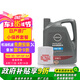 日產(chǎn) NISSAN原廠全合成機(jī)油5W-30 4L小保養(yǎng)套餐 （機(jī)濾+墊片）