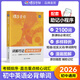 蝶變單詞初中英語單詞書中考詞匯閃電過關(guān) 2026中考英語詞匯 蝶變英語單詞英語詞匯七年級八年級蝶變單詞初中英語語法聽力作文 初中英語詞匯背單詞神器 【考綱必背詞】初中英語單詞書