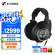 森海塞爾HD800S/HD820/HD660s2旗艦HIFI有線耳機(jī)封閉式開放HDV820發(fā)燒級(jí)解碼耳放生日父親節(jié)畢業(yè)禮物禮品 HIFI耳機(jī)【HD820】