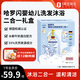 哈羅閃（sanosan）嬰兒洗發(fā)水沐浴露二合一600ml（500ml+50ml*2）