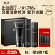 HKH男士控油緊致補水保濕水乳洗面奶套裝護膚品【水效期26年1月】