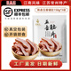 蔣鳳記 江蘇常州特產(chǎn) 五香肚片 鹵味豬肉熟食 真空裝下酒菜 開(kāi)袋即食 五香豬肚 真空裝150g*3袋