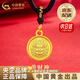 中國黃金（CHINA GOLD）足金黃財神吊墜新款純金轉運圓牌項鏈七夕情人節(jié)禮物送女朋友老婆 【京速達】足金黃財神項鏈 約0.3g
