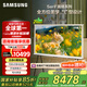 三星（SAMSUNG）65LS01D 65英寸 Serif畫境藝術(shù)電視啞光屏顯 QLED量子點QA65LS01DAJXXZ 二級能效補貼【金晨推薦】