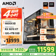 AMD銳龍R7 9800X3D主機(jī)組裝電腦RTX5080 RX9070XT顯卡直播電競(jìng)設(shè)計(jì)臺(tái)式電腦主機(jī)DIY組裝機(jī) 銳龍7 9800X3D+RX9070XT丨配七 主機(jī)套件