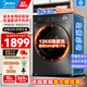 美的（Midea）10公斤滾筒洗衣機(jī)全自動(dòng)家用變頻一級(jí)能效洗脫一體/洗烘一體帶烘干/12公斤家電補(bǔ)貼20%以舊換新 【12公斤1.1高洗凈比】帶烘干 蒸汽除菌螨36T