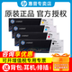 惠普（HP）131A原裝彩色硒鼓 CF210A黑色碳粉盒適用M251n/M276fn/M276fnw打印機(jī)墨盒 黑色彩色4色套裝（黑青紅黃各1支）