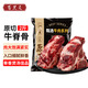百里炙 國(guó)產(chǎn)谷飼原切牛脊骨2斤 煲湯必備 72小時(shí)排酸 肉質(zhì)鮮嫩