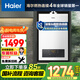 海爾（Haier）【ZH3】13升平衡式燃氣熱水器天然氣浴室可安裝【國家補貼15%】精控恒溫 智能變升節(jié)能 以舊換新