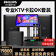 飛利浦專業(yè)舞臺(tái)音響套裝家庭ktv音箱全套K歌家庭影院卡拉OK別墅清吧會(huì)議室多功能廳宴會(huì)酒吧派對房低音炮 12寸專業(yè)音響一對+雙話筒+KTV點(diǎn)歌機(jī)+低音炮 1000G點(diǎn)歌機(jī)