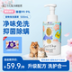 可悠然寵物免洗泡沫慕斯貓咪狗狗沐浴露泡泡抑菌除螨除臭止癢留香 櫻花香型【免洗500ml】贈spa免洗手套6片