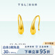 謝瑞麟黃金耳釘女水滴耳墜足金耳環(huán)送女友老婆情人節(jié)七夕禮物定價(jià) 足金水滴耳環(huán)約1.25克