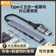 曙力芯type-c/USB雙頭多功能多接口擴展塢內置外接鼠標鍵盤擴展器筆記本轉接頭轉換器 五合一拓展塢【Type-c/USB雙接口】