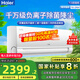 海爾（Haier）空調(diào) 洗空氣 大1.5匹p 負(fù)離子除菌自清潔電器 一級(jí)能效家用智能掛機(jī) 1.5匹 一級(jí)能效 洗空氣舒享版