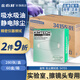 金特（Kimtech) 金佰利 低塵擦拭紙 防靜電抽取口薄膜大學(xué)實(shí)驗(yàn)室擦鏡頭專用 280張/盒 60盒/箱 小綠盒 34155