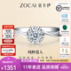 佐卡伊鉆戒女純粹愛(ài)人白18K金鉆石戒指求婚結(jié)婚顯鉆雪花送女友表白禮物 約10分F-G/SI 下單前指圈號(hào)請(qǐng)?jiān)斣?xún)客服
