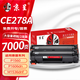 京呈CE278A 78A適用惠普M1536dnf硒鼓P1560 P1566 P1606dn打印機(jī)墨盒CE278A大容量硒鼓 2支裝