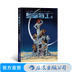 新后浪正版 星際特工6呂克貝松電影千星之城原作 星球大戰靈感源 歐美科幻漫畫(huà)動(dòng)漫書(shū)籍