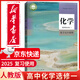 【新華書店正版】適用2025人教版高中化學(xué)選擇性必修一1化學(xué)反應(yīng)原理 新版高中化學(xué)選修一1課本教材教科人教版高二化學(xué)選擇性必修一課本高中化學(xué)選修一化學(xué)課本 化學(xué)選修1