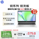 惠普（HP）【國家補貼20%】銳14 AMD銳龍 14英寸輕薄筆記本電腦(六核R5-7530U 16G 512G 指紋 一年上門)