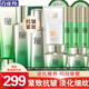 百雀羚（PECHOIN）套裝 肌初賦活禮盒 抗皺提拉緊致淡化細(xì)紋保濕護(hù)膚化妝品女官方 [美白抗皺]潔面+水乳+眼霜+精華液+面霜+防曬