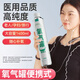 酷茵氧氣瓶便攜式氧氣罐醫(yī)用孕婦氧氣瓶小型吸氧機空氣呼吸器h 【1400ml*2瓶 面罩式】