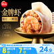思念金牌蝦水餃蝦仁三鮮480g32只 速凍餃子鍋貼食品速食食品蒸餃煎餃