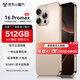 OP16ProMax 2025新款512GB手機補貼20% 5G卡超薄旗艦游戲大屏全網(wǎng)通雙卡雙待百元機便宜備用學生新機 金色 16GB+256GB 官方標配