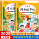 2025新版 四年級上冊同步字帖人教版 語文練字帖每日一練部編版鋼筆字帖小學(xué)生4四上下寫字課課練兒童硬筆書法識字表生字筆畫筆順 【四年級上冊+下冊】同步字帖 小學(xué)四年級