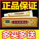 2送23送3保證四川萬(wàn)福萊貢嘎雪豬油乳膏老款乳膏