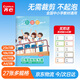 齊心（COMIX）【開學(xué)必備】27張包書皮多規(guī)格切角自粘磨砂16K/A4/25K/18K 書套小學(xué)生課本大中小號包書膜DP2504