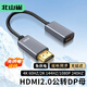 北山雀 HDMI轉(zhuǎn)DP母4K60HZ高清轉(zhuǎn)換線 免供電 筆記本電腦HDMI接Displayport公頭顯示器DP轉(zhuǎn)換線 BSQ-401