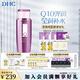 蝶翠詩（DHC） 輔酶精萃賦活化妝水160ml補水Q10保濕緊致爽膚水【官方直售】