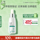 玉澤（Dr.Yu）清痘修護(hù)精華液30ml （水楊酸控油平衡油脂軟化黑頭角質(zhì)）