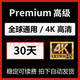 網(wǎng)游周邊 Netflex netflix 網(wǎng)飛 奈飛 會員賬號 vip全區(qū) 共享30天 一個月共享（頻繁換號高峰期排隊