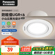 松下（Panasonic）小山丘射燈嵌入式金屬護(hù)眼客廳過(guò)道燈4瓦4000K暖白 開(kāi)孔73-77mm