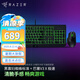 雷蛇（Razer） 黑寡婦蜘蛛標準 機械鍵盤 游戲鍵盤 辦公鍵盤 電腦鍵盤 ABS鍵帽104鍵 黑寡婦標準版+巴塞v3x極速版