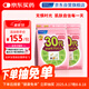 FANCL HealthScience女士復合維生素 女性30+每日營養(yǎng)包*2 60日量 日常送禮  海外進口