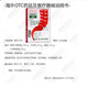 NOVA LIKENONA精裝版原裝進(jìn)口身體護(hù)理健康 1盒精裝