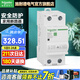 施耐德空氣開關(guān) 2P自恢復(fù)過欠壓保護(hù)器 E9斷路器1P+N過欠壓保護(hù)開關(guān) 2P63A