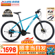 喜德盛（xds）新黑客500山地車自行車成人24速油碟鋁合金車架27.5大輪越野男士 青綠/白|油壓碟剎| 24速 17寸（身高170~185cm）