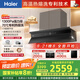 海爾（Haier）抽油煙機(jī) 全自動頂側(cè)一體小巧pro抽吸排油煙機(jī) 巔峰30風(fēng)量煙灶聯(lián)動 熱熔洗 家用C50pro國家補(bǔ)貼20%