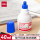 得力(deli) 40ml快干清潔印油 財(cái)務(wù)印章印泥印油 公章印油 藍(lán)色9874