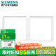 西門子（SIEMENS） 纖薄款開關插座面板 磨砂啞光風 睿宸系列白色 二聯(lián)邊框