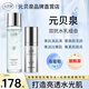 元貝泉精華水乳組合補(bǔ)水提亮透亮精華水抗氧緊致精華乳套裝官方正品 180ml【水乳組合裝 亮透肌膚】