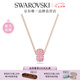 施華洛世奇（SWAROVSKI）  Dextera ROUND 項鏈輕奢飾品 女七夕情人節禮物 線(xiàn)上限定 粉紅色 5642887