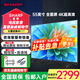 SHARP【24年新品】夏普 55英寸 4T-C55GK5000A 4K超高清 全面屏2+32GB 人工智能語(yǔ)音平板電視機