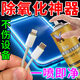 觸點(diǎn)氧化清洗劑手機(jī)充電口耳機(jī)音箱插頭接觸不良除銹修復(fù)清潔神器 【單瓶裝】 200ml 1瓶