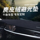 閑鳥(niǎo)中控臺防曬墊汽車(chē)避光墊儀表臺儀表盤(pán)車(chē)前墊工作臺前臺遮光墊 麂皮絨/黑色紅線(xiàn)/前窗 專(zhuān)車(chē)專(zhuān)用【下單備注車(chē)型年款】