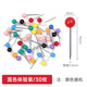 QITE奇特（qite）100枚裝圓形大頭釘發(fā)型固定布料標(biāo)記按釘彩色墻面毛氈軟木板裝飾釘 15mm混色大頭針【30枚】散裝